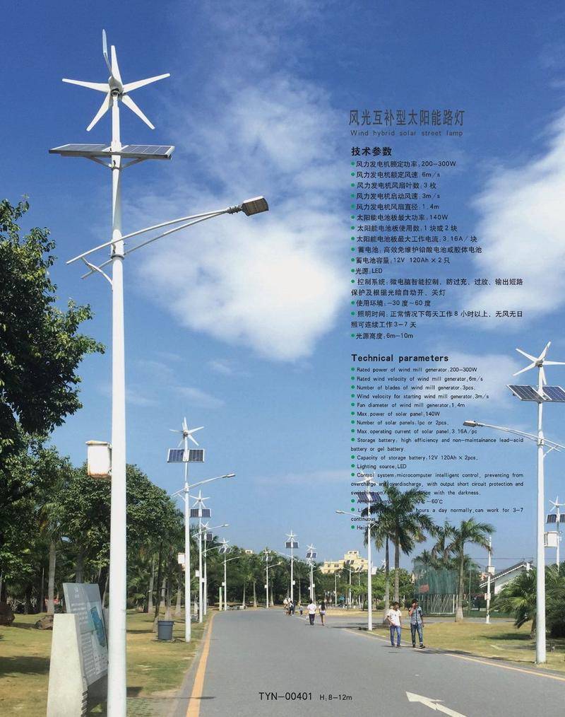 太陽能燈系列-4