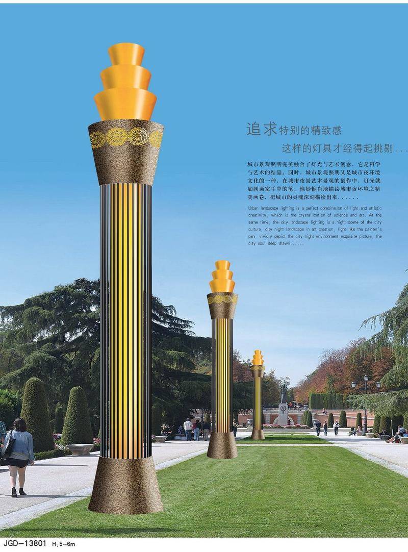 景觀燈系列-138